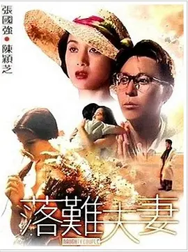 夫人分开了
