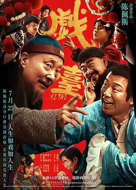 蓝溪镇漫画