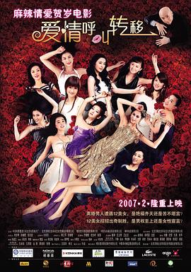 阿盖夏裸体演出