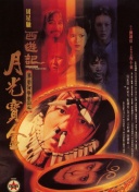 她第一次2