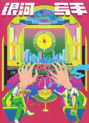 酒店房事