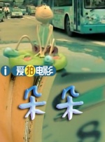 国语精品高清在线观看