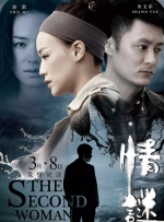与女演员同住