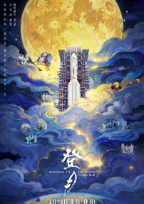传媒电影在线观看