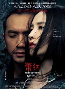 日操