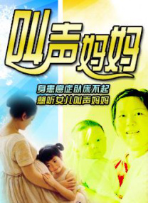 射液：朋友的妈妈2