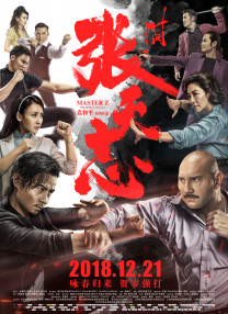 好兄弟4-2020
