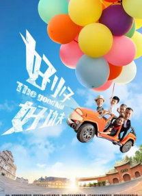 就像我的佳人