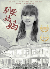 家庭重建