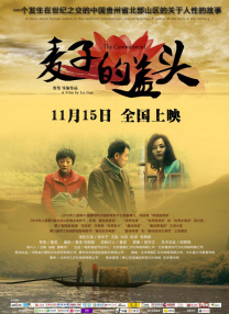 继母