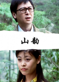 她在学校的那些事