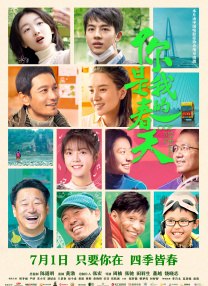 美好的享受生活