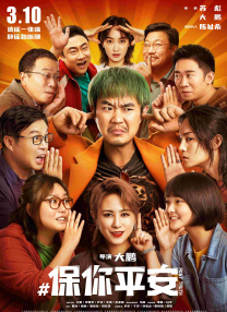 真人秀性娱乐