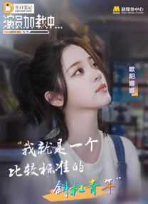操小姐姐