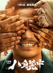 国产人成午夜电影