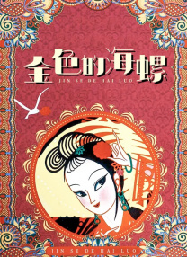 爱爱日韩